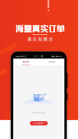 众品展业app