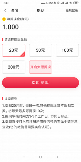 黄金屋网赚app