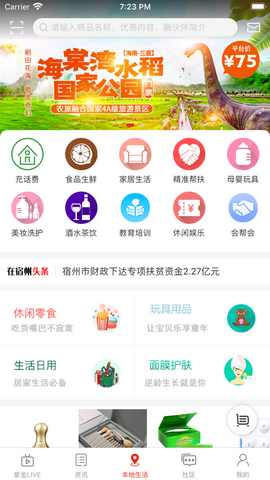 在宿州app