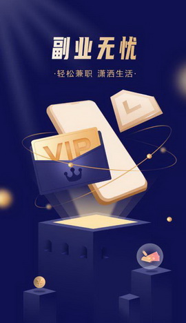 副业无忧app