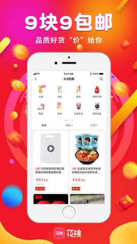 花桃app