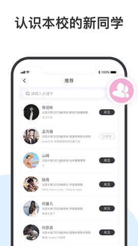 校内app