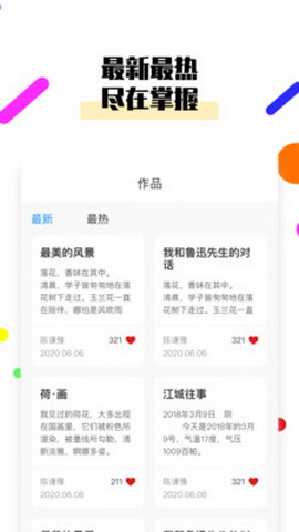 鲁青奖app