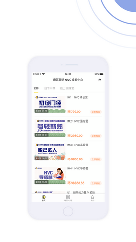 鹿耳倾听app