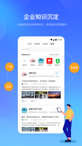 时习知app