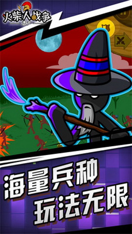 火柴人战争：遗产