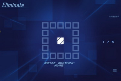瓷砖消除