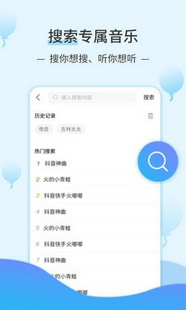 火花音悦app
