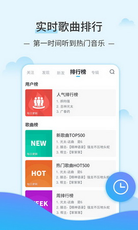 火花音悦app