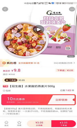 柒小兔app