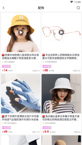 小值得app