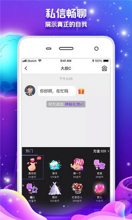 米心交友app
