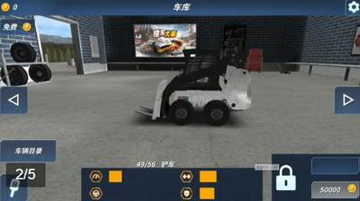  无限火力飞车