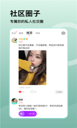 桃语app