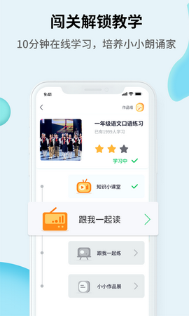 开心朗诵app
