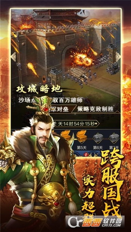 三国志赵云传破解版