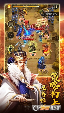 三国志赵云传破解版