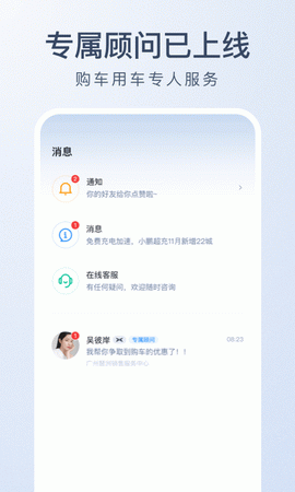 小米汽车app