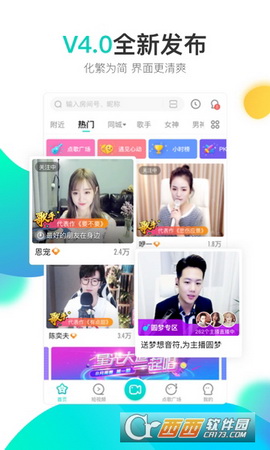 酷狗直播app