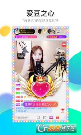酷狗直播破解版app