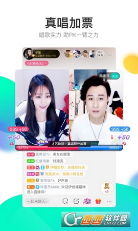 酷狗直播破解版app