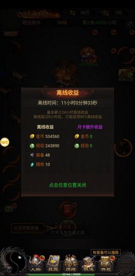  达叔传奇内购破解版