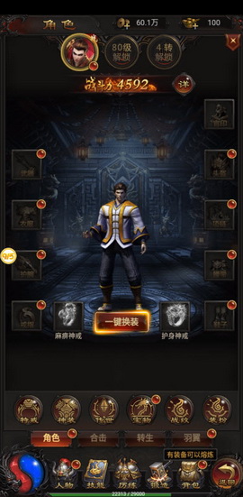  达叔传奇内购破解版