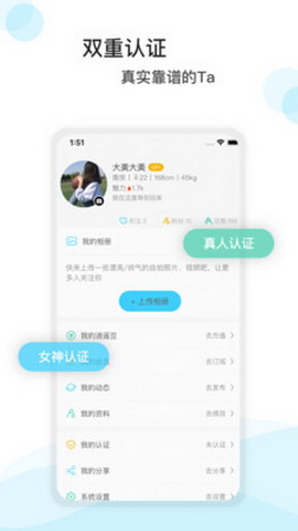 逍遥地带app