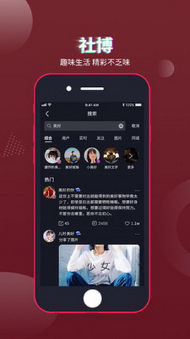 社博app