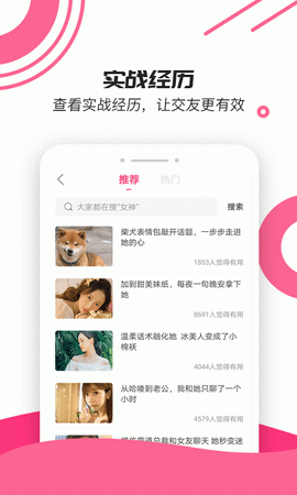 小鹿神撩app