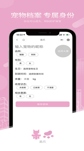 呆爪app