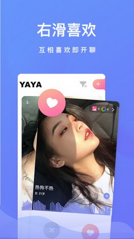 觅月交友app