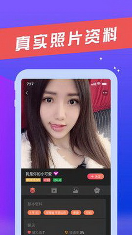 月夜聊天app