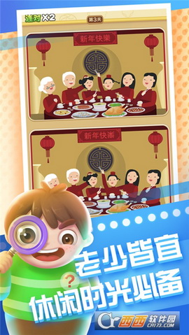 全民来找茬红包版