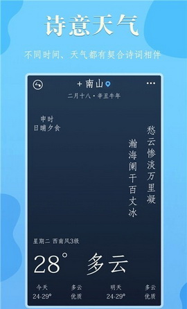 雨分app