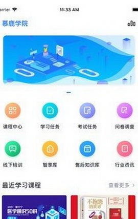 慕鹿app