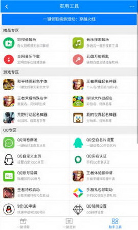 小玩意游戏助手助手