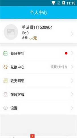 刷新人app