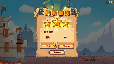 王城守护