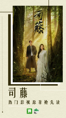 晋江小说阅读