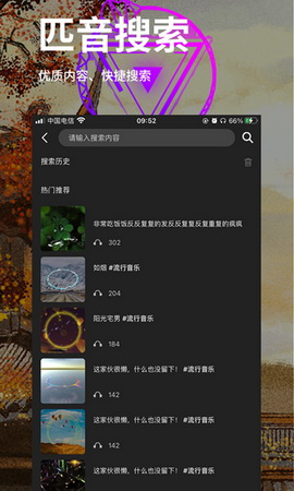 匹音app