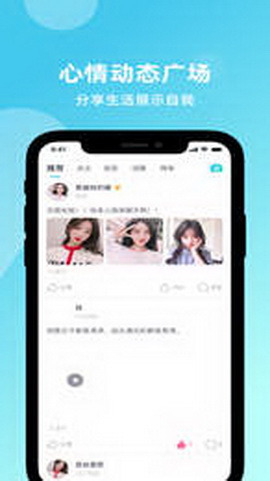 suns交友app