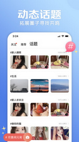 轻心语音app