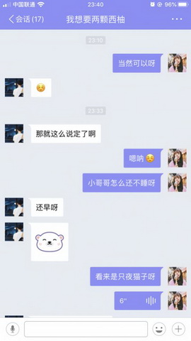 分桃网免登录会员破解版 