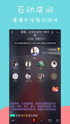 咪兔交友app