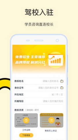 学车帝app