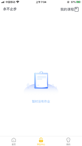 来学好课app