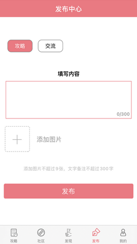 小森攻略app