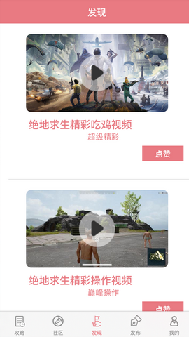 小森攻略app