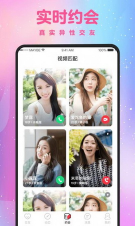 蜜缘社区破解版